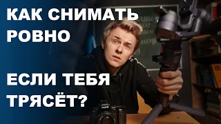 Стаб для новичка? Ronin SC