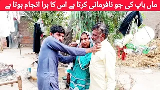 punjabi video lachi tv 59 mother's order billu Salim Siyana Lachi Gulabo Chand Gaadi Lucca Chaudhary