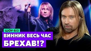 😡Неужели ПРЕДАЛ УКРАИНУ? Вот куда ПРОПАЛ ОЛЕГ ВИННИК. Вы не поверите, что произошло. Фанаты в шоке