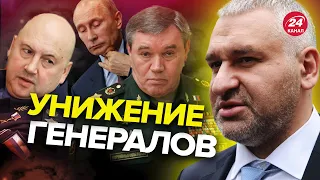 ⚡️ФЕЙГИН: РЕВАНШ генштаба РФ! Путина поставили перед ВЫБОРОМ / ЧВК будут УТИЛИЗИРОВАНЫ? @FeyginLive