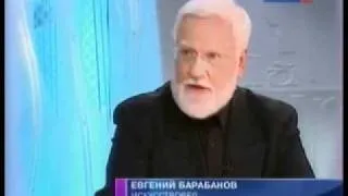 26 декабря 2010- искусствовед Евгений Барабанов