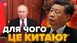 🤯Правда ВИПЛИВЛА! Шокуюче РІШЕННЯ Китаю щодо нападу РФ / ХАРИТОНОВ