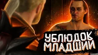 УБЛЮДОК МЛАДШИЙ ➤ Ведьмак 3 Дикая Охота #34