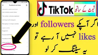 how to increase Tiktok followers  ||  Tiktok likes Kaise Hasil Karen || TikTok setting report