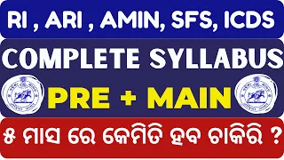 Detailed Syllabus Of RI ARI AMIN SFS ICDS / PREPARATION STRATEGY #osssc #riamin #icds