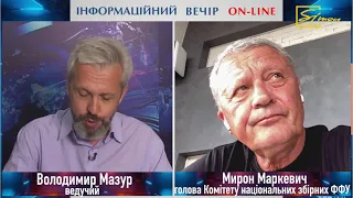 Мирон Маркевич про збірну України на Чемпіонаті Європи 2020