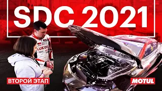 Sochi Drift Challenge 2021: Шиков о новой Toyota Supra, победитель второго этапа Роман Кондратенко