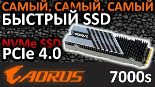 Самый быстрый PCIe 4.0 SSD - AORUS 7000s 2TB GP-AG70S2TB