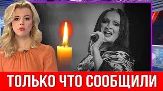 ТОЛЬКО ЧТО СООБЩИЛИ: София Ротару Скончалась в Реанимации ??? #новости #софияротару #shorts