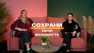 Выпуск 8 Как сохранить женскую молодость