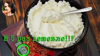 КРЕМ СЫР в Домашних Условиях | Cream cheese | Кулинарим с Таней