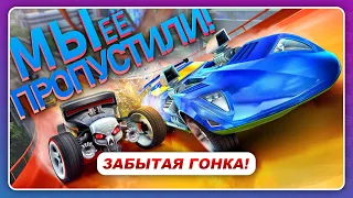 МЫ ЕЁ ПРОПУСТИЛИ В 2007-ом!  Hot Wheels: Beat That! Забытые гонки