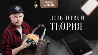 Урок 1. ТЕОРИЯ