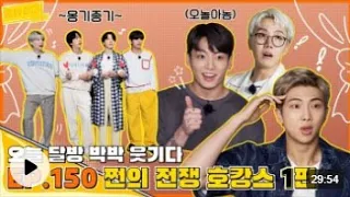 LIVE: BTS RUN EP 150 [ENG SUB]