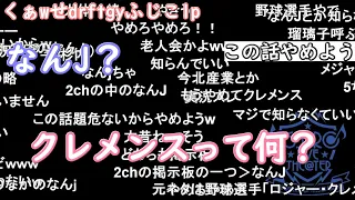 【ミリラジ】古今のオタク(ネット)用語で盛り上がる3人、草に感動するもちょ、「なんJ」を訊くころあず【2024/02/08】