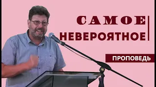 Самое невероятное, к чему нужно готовиться | Уроки ЧистоПисания