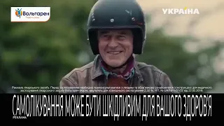 Рекламный блок и анонсы ТРК Украина, 05 02 2021 №2