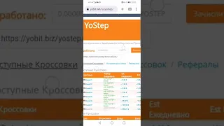 Топовый пассивный заработок на Yobit stepn/crypto/defi/earn/airdrop Кроссовки для пассивного дохода.