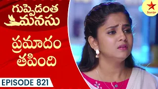 Guppedantha Manasu - Episode 821 Highlight 1 | Telugu Serial | Star Maa Serials | Star Maa