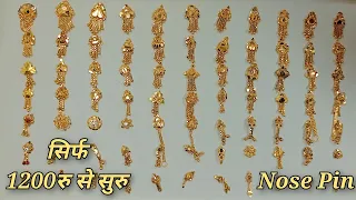 Only 1200ru Se Suru Gold Nose Pin Design For Ladies || Sone Ki Chhuchhiya Dikhao