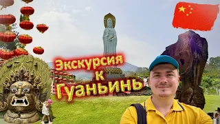 Статуя Гуаньинь. Экскурсия в Центр буддизма «Наньшань» (Санья остров Хайнань)