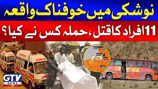 Terrible Incident In Noshki | Noshki Bus Attack | Breaking News | GTV News