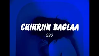 Chihriin baglaa - 290 lyrics