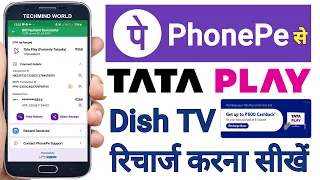 PhonePe App se Tata Play Dish TV kaise Recharge kare | How to Recharge TATA PLAY by PhonePe App |