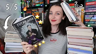 ПЕРЕСТАНУ ЧИТАТЬ когда найду КНИГУ на 5/5 ⭐️📚