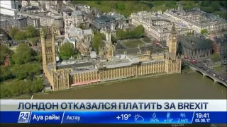 Великобритания не будет платить 100 млрд евро за Brexit