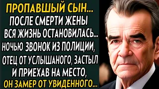 💗Такой развязки не предвидел никто. Шокирующее исчезновение, которое потрясло весь город... Рассказ