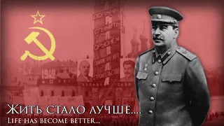 "Жить стало лучше..." - Soviet Song