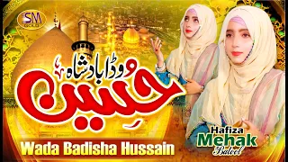 Wada Badshah Hussain | New Qaseeda Mola Hussain ( A.S ) | Hafiza Mehak Batool | SM Sadiq Studio