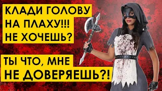 НЕ ДОВЕРЯЕТ ЖЕНЩИНЕ! КАК ЖЕ ТАК МОЖНО?! | Доверие мужское движение мд