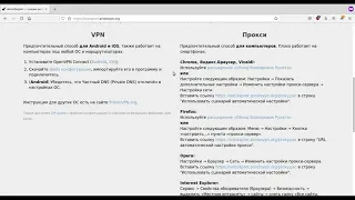 АНТИЗАПРЕТ! Самый простой способобхода блокировок Рунета!               (Альернатива VPN)