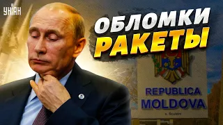 РФ атаковала и Молдову? Найдены обломки ракеты - подробности