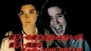 Phenomena (1985) - Japanese Theatrical Trailer
