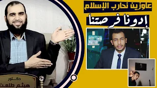 Why  Prevent Blasphemy? Sherif Gaber Reappears After A Long Absence ليه بتمنعونا من ازدراء الإسلام؟