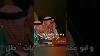 خطاب الرئيس معمر القذافي . في قمة دمشق ✋🏻