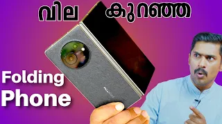 Techno Phantom V Fold unboxing Malayalam. Lowest Folding phone in India🔥🔥