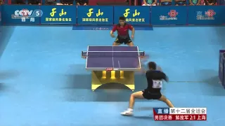 2013 Chinese National Games MT-F (4): Wang Hao - Xu Xin (full match|short form in HD)