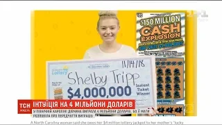 Американка виграла у лотерею 4 мільйона доларів, бо її мати розповіла про передчуття виграшу