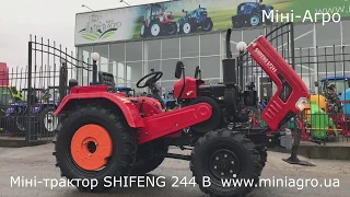 Оригинальный минитрактор SHIFENG 244 B купить в Украине