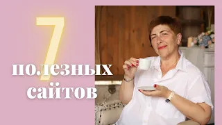 7 полезных сайтов для пенсионеров