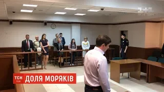 У Москві тривають слухання у справі військовополонених українських моряків
