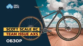 Горный велосипед SCOTT Scale RC Team Issue AXS (2022)