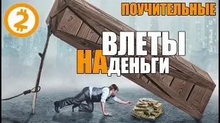 ТОП-10 Величайших в Истории Бизнес-Обломов