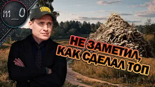 Не заметил, как сделал топ / BEST PUBG