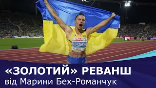 «Золото» українки Бех-Романчук у потрійному стрибку на Євро-2022: відео всіх спроб