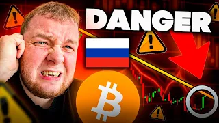 🚨 ОСТОРОЖНО 🚨 БИТКОИН МОЖЕТ ОБРУШИТЬСЯ В ЛЮБОЙ МОМЕНТ!!!